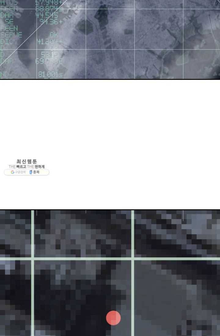 마검왕 259화 14