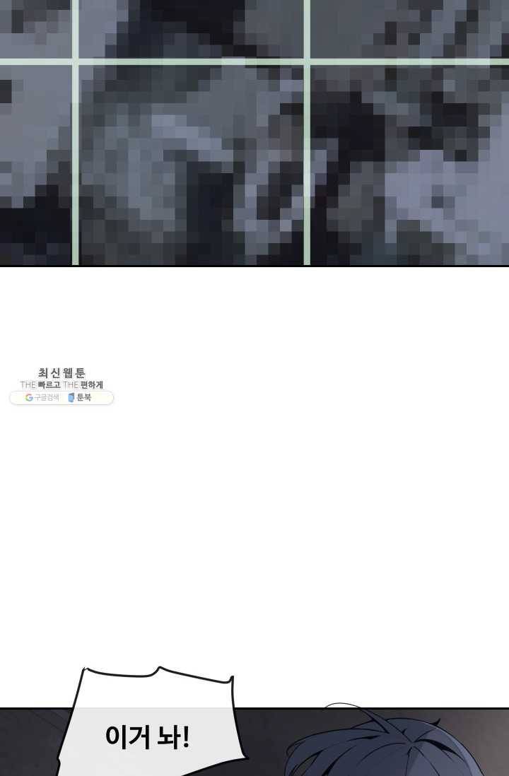 마검왕 259화 15