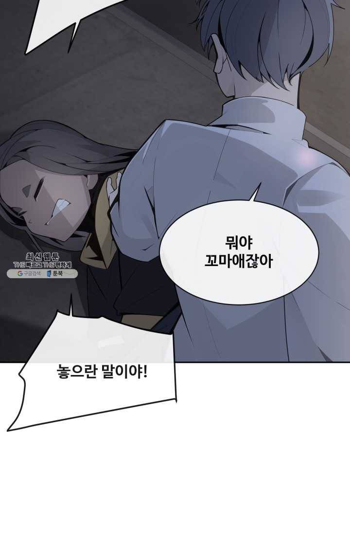 마검왕 259화 16