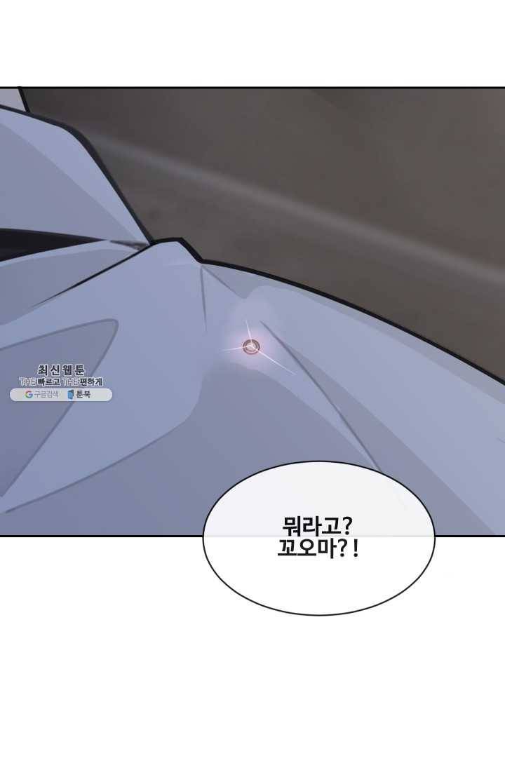 마검왕 259화 17
