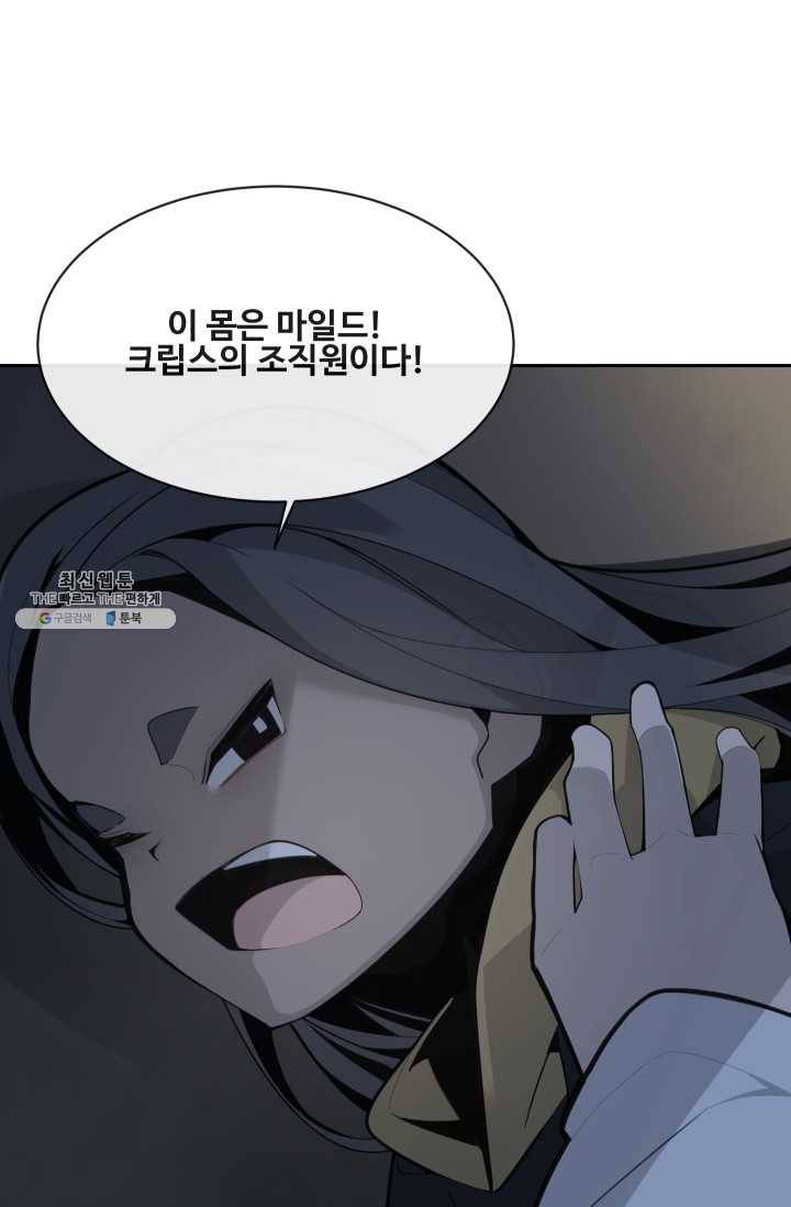 마검왕 259화 18