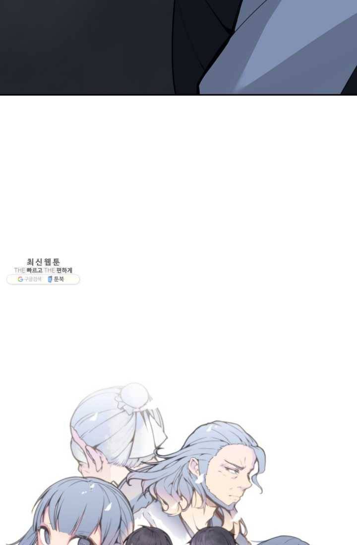 마검왕 259화 19