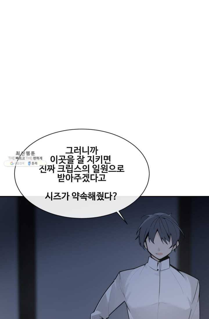 마검왕 259화 21