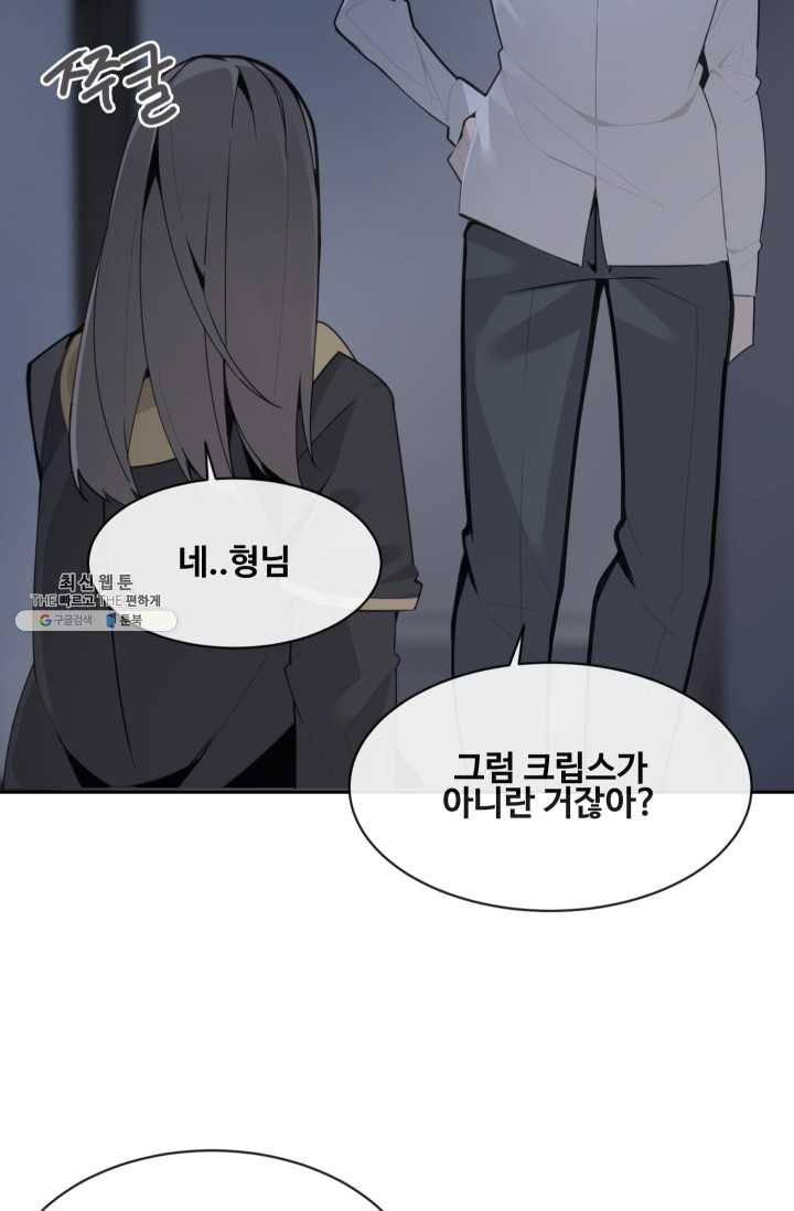 마검왕 259화 22