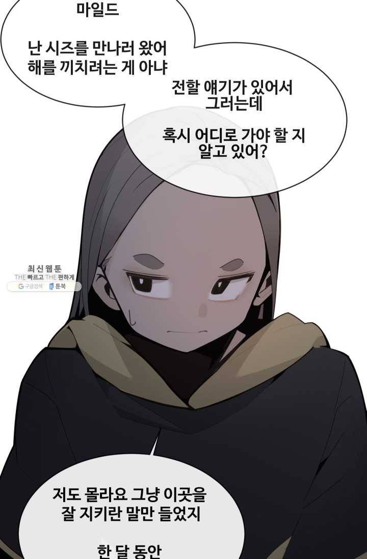 마검왕 259화 23