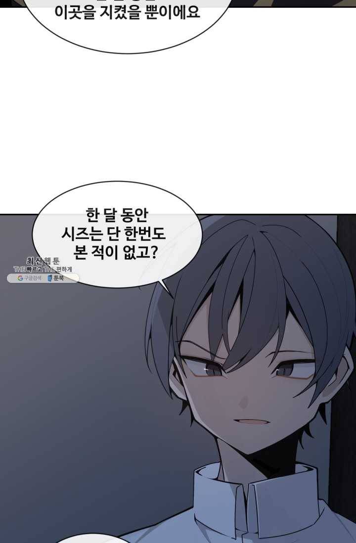 마검왕 259화 24