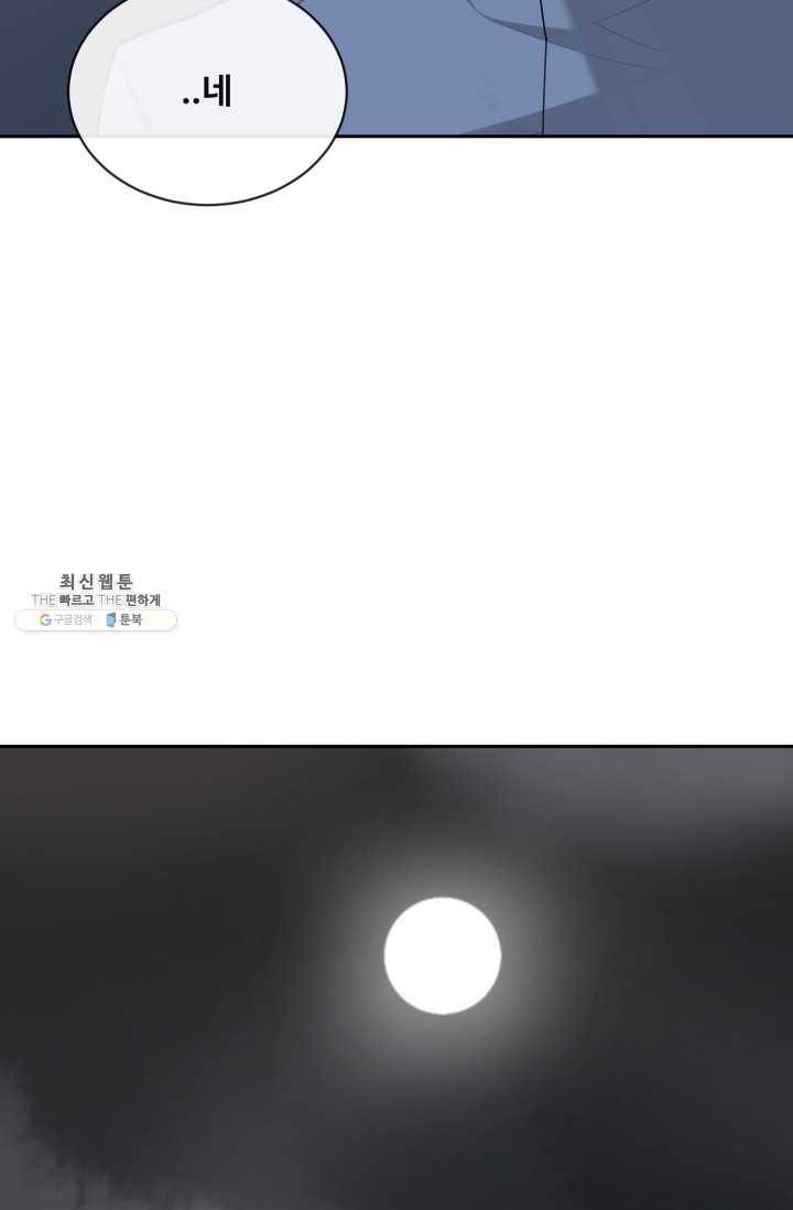 마검왕 259화 25