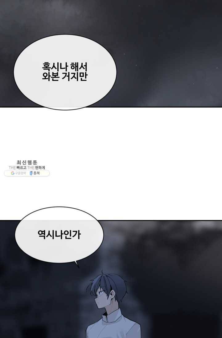 마검왕 259화 26