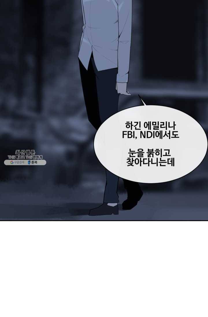 마검왕 259화 27