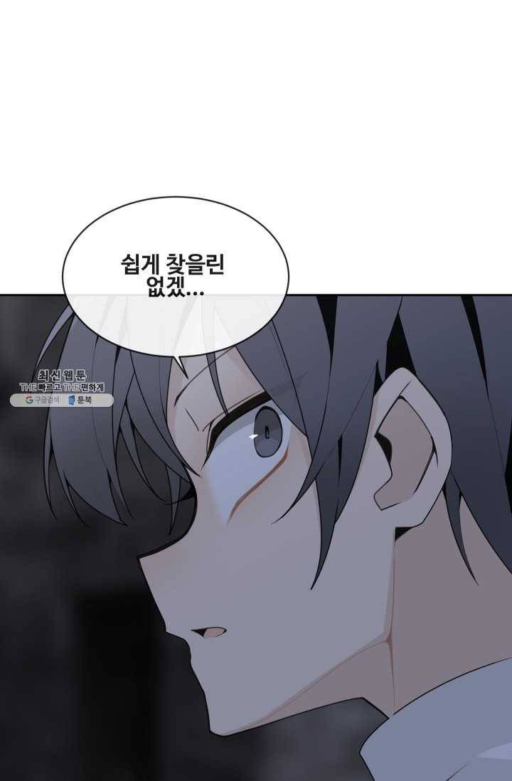 마검왕 259화 28