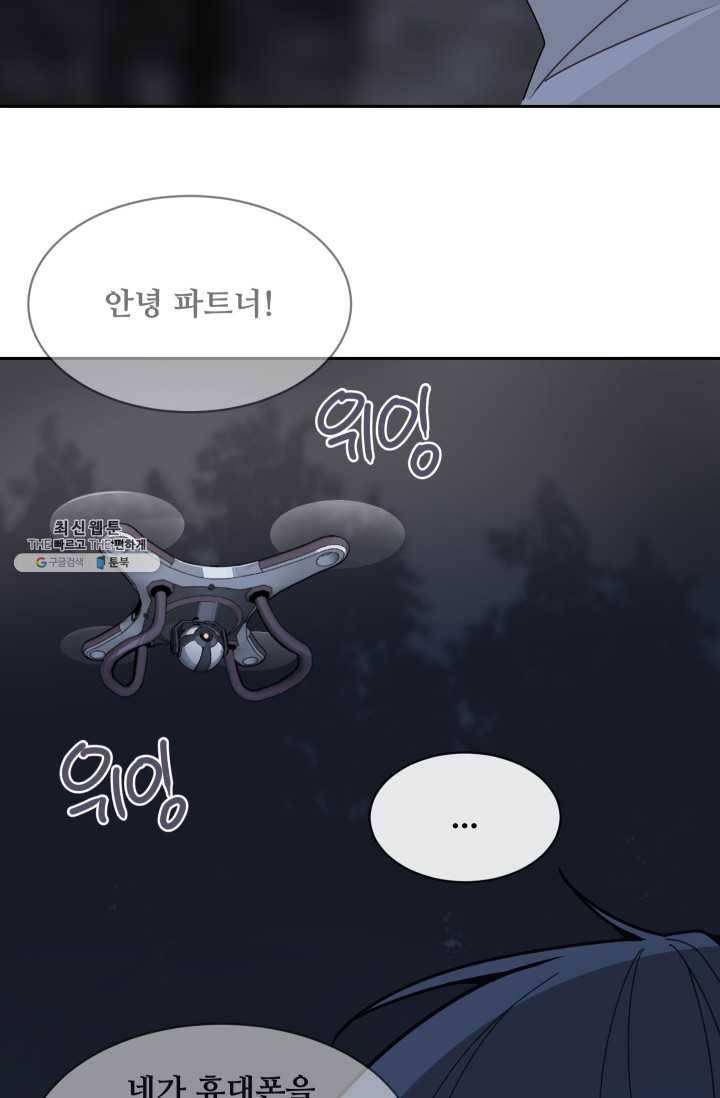 마검왕 259화 29