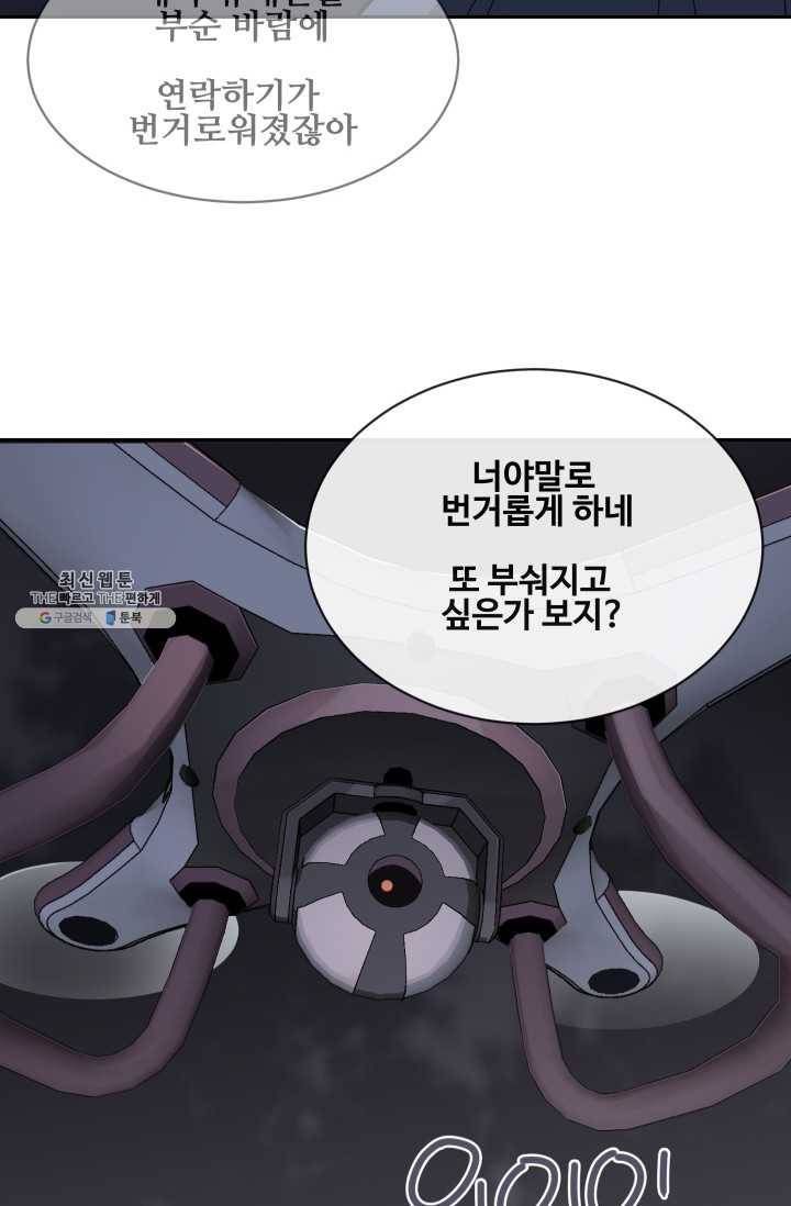 마검왕 259화 30