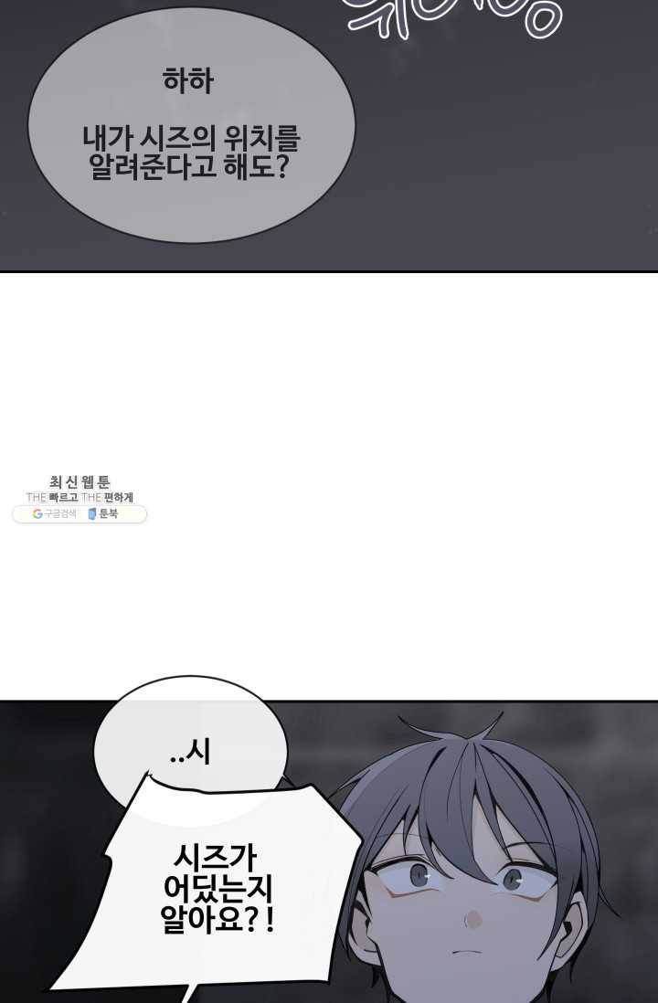 마검왕 259화 31