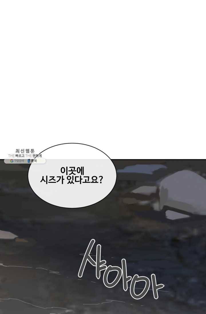 마검왕 259화 33