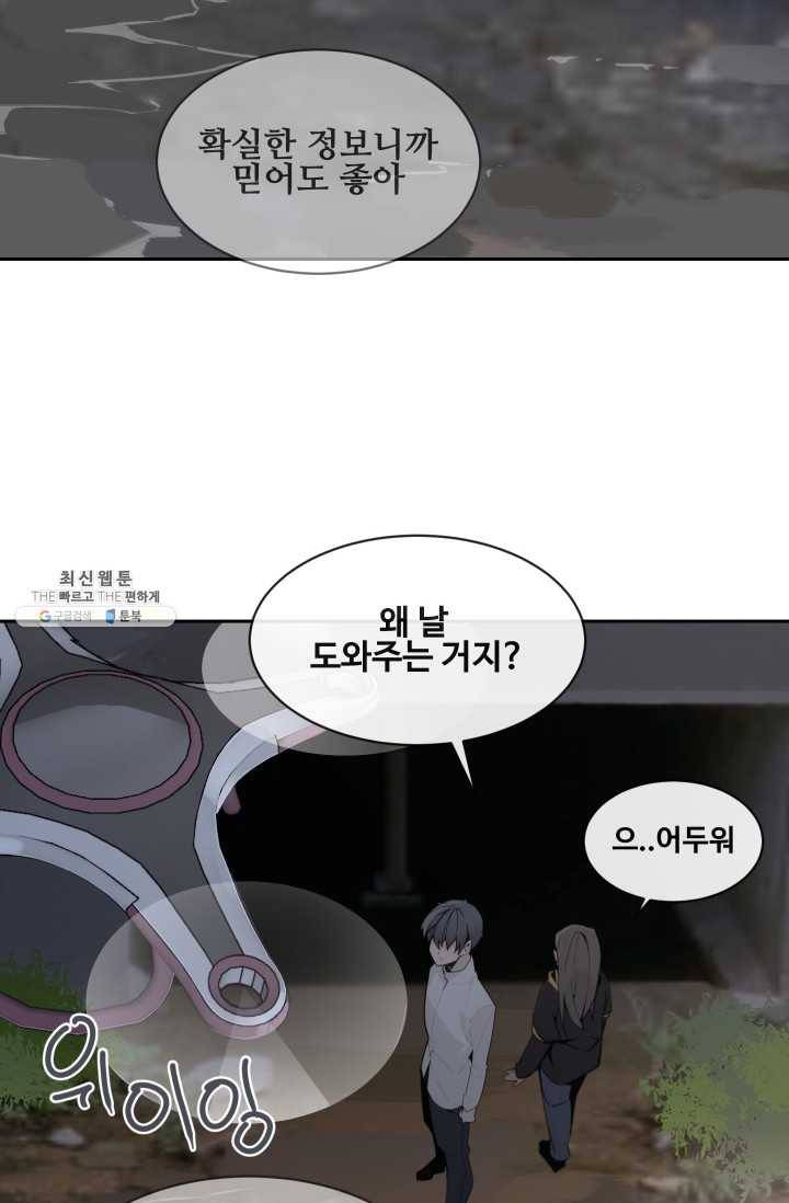 마검왕 259화 34