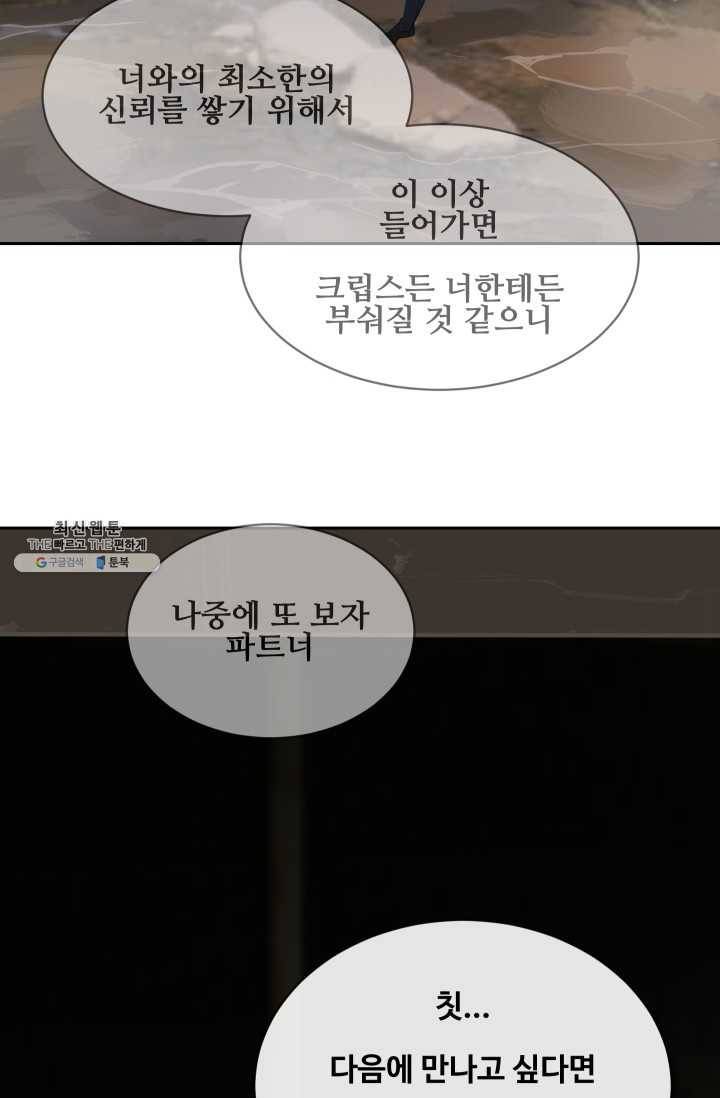 마검왕 259화 35
