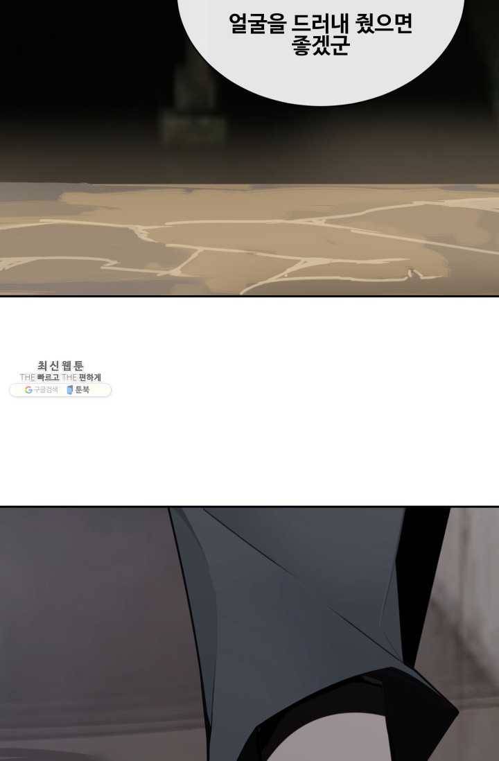 마검왕 259화 36