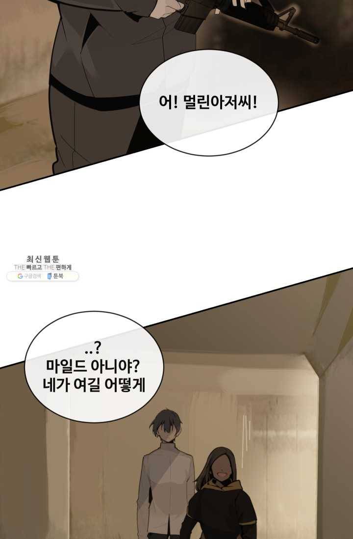 마검왕 259화 39