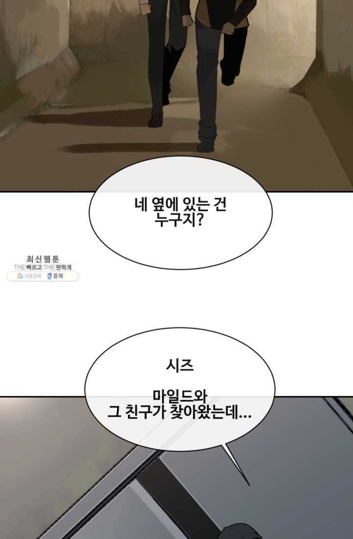 마검왕 259화 40