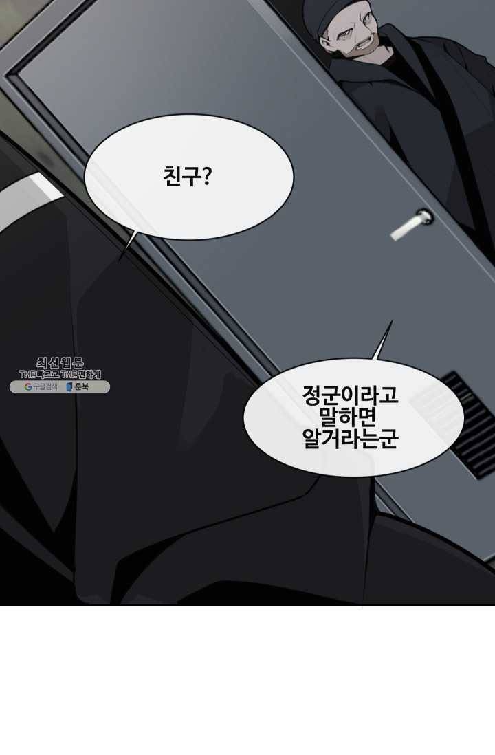 마검왕 259화 41