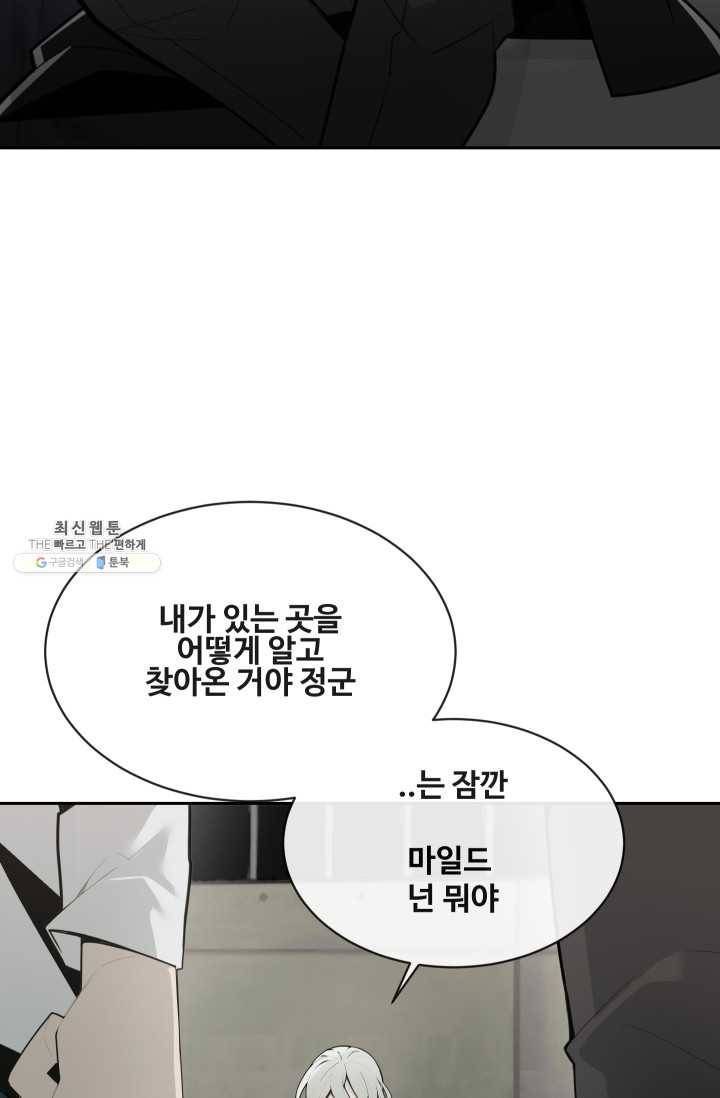마검왕 259화 44