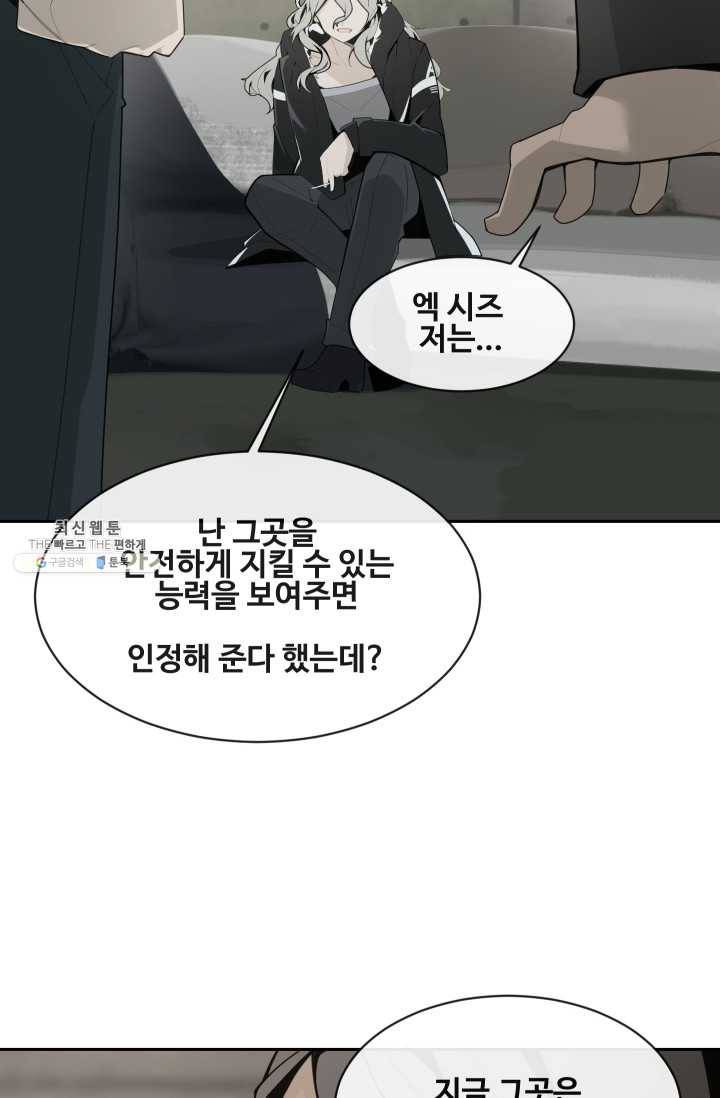 마검왕 259화 45