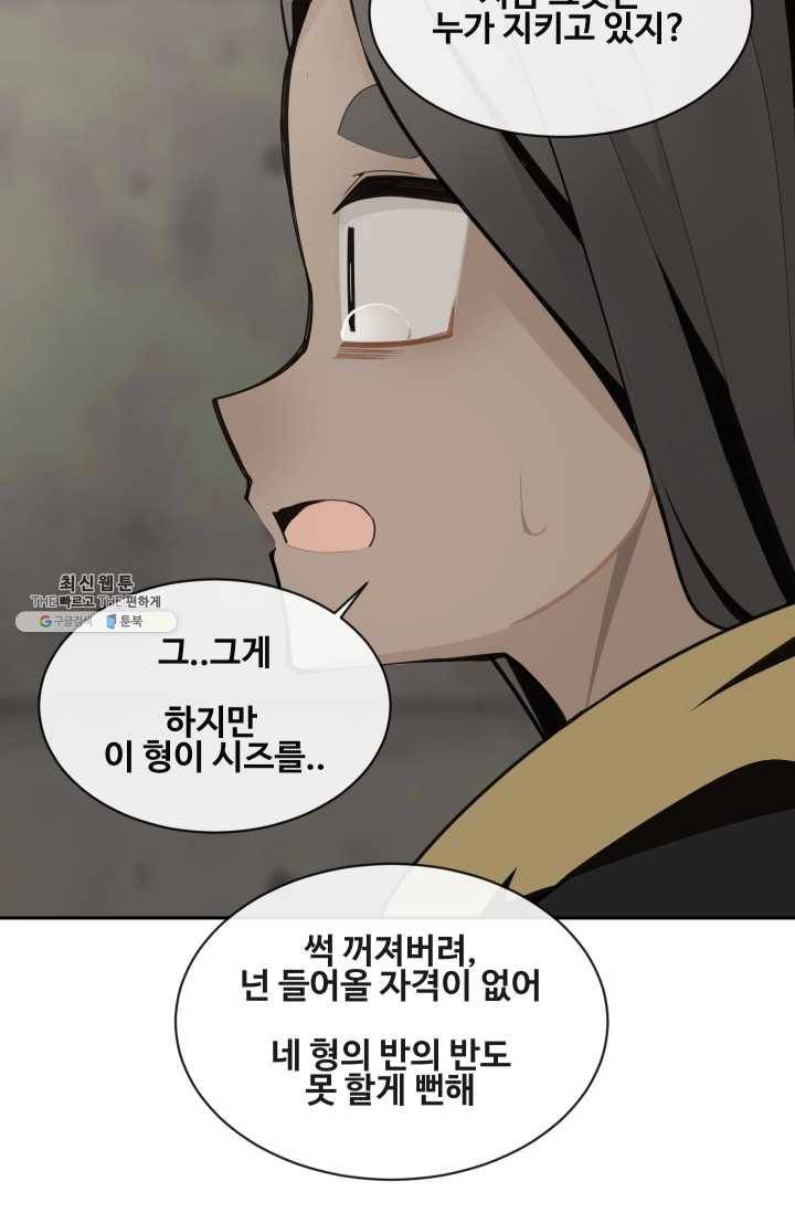 마검왕 259화 46