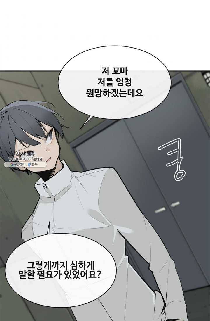 마검왕 259화 47