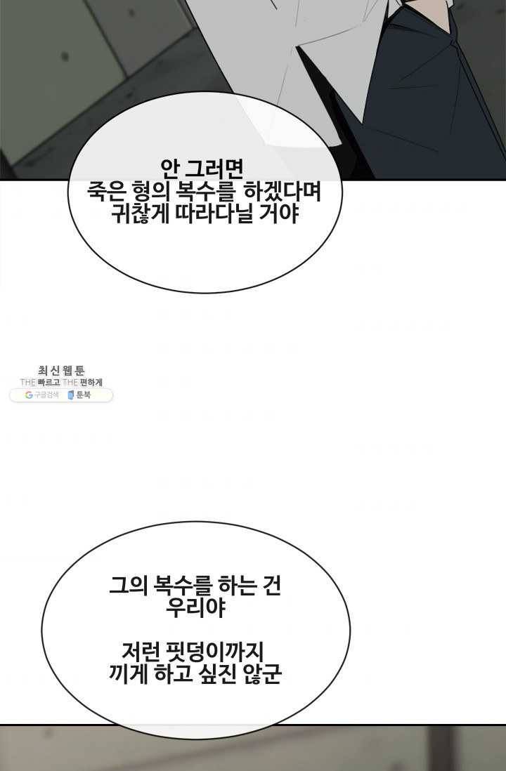 마검왕 259화 48