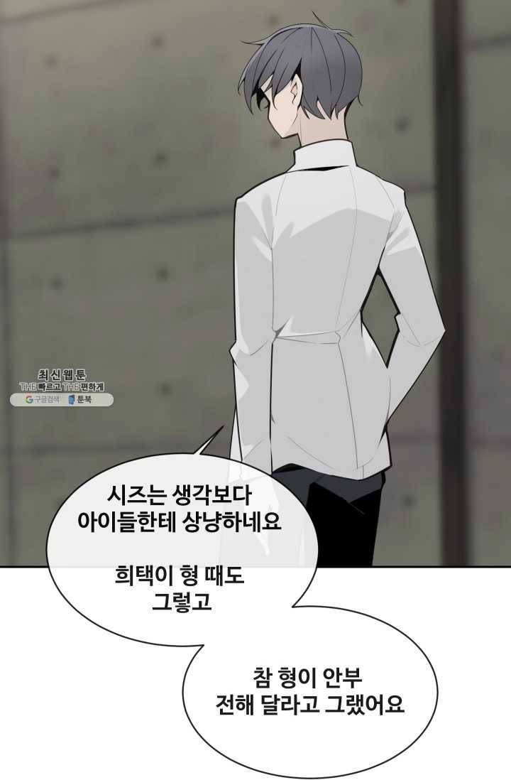마검왕 259화 49