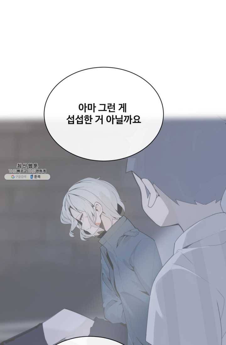 마검왕 259화 51