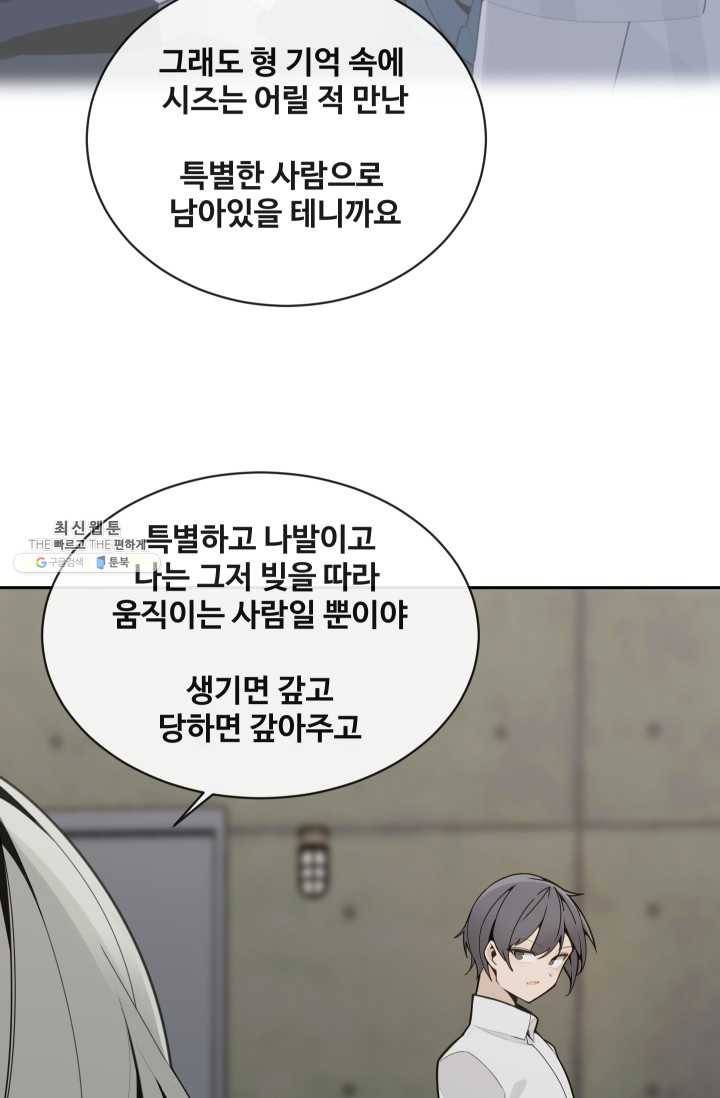 마검왕 259화 52