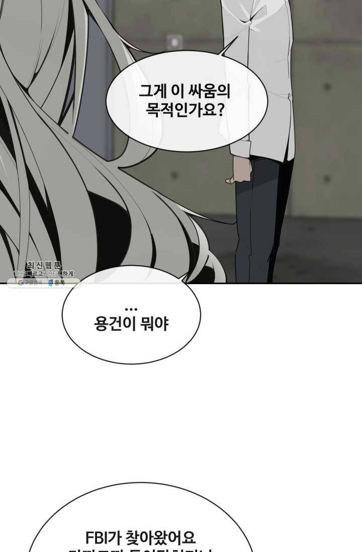 마검왕 259화 53