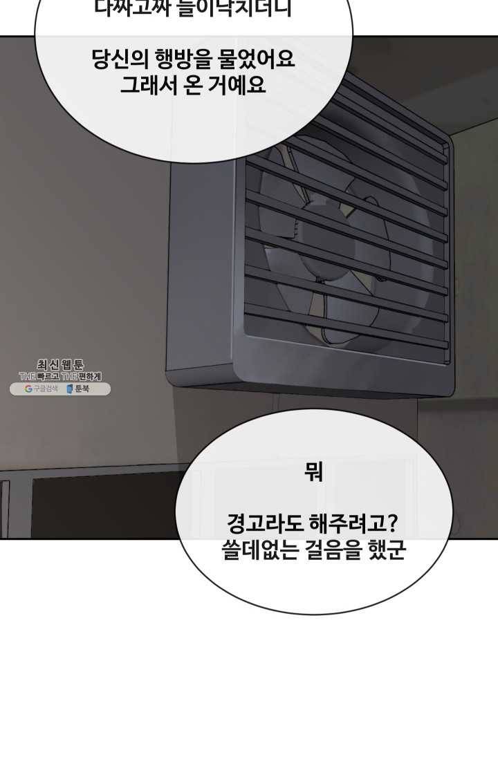 마검왕 259화 54