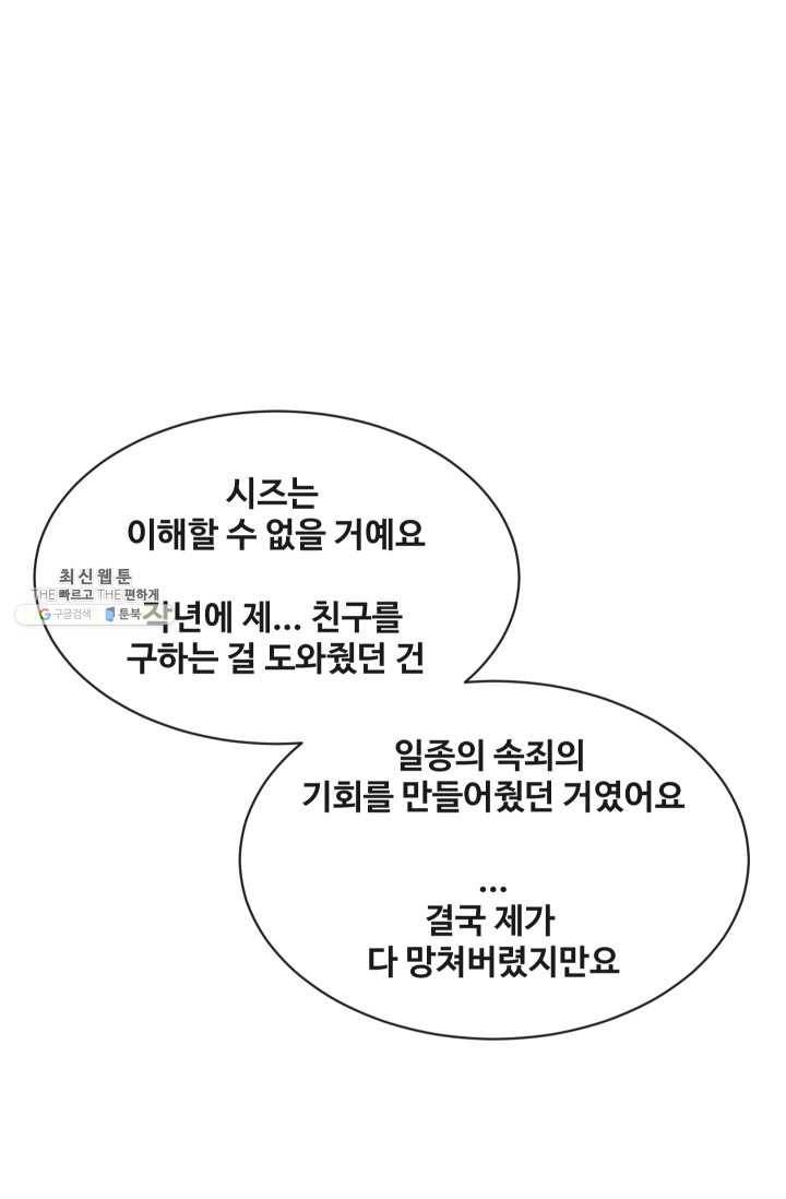 마검왕 259화 55