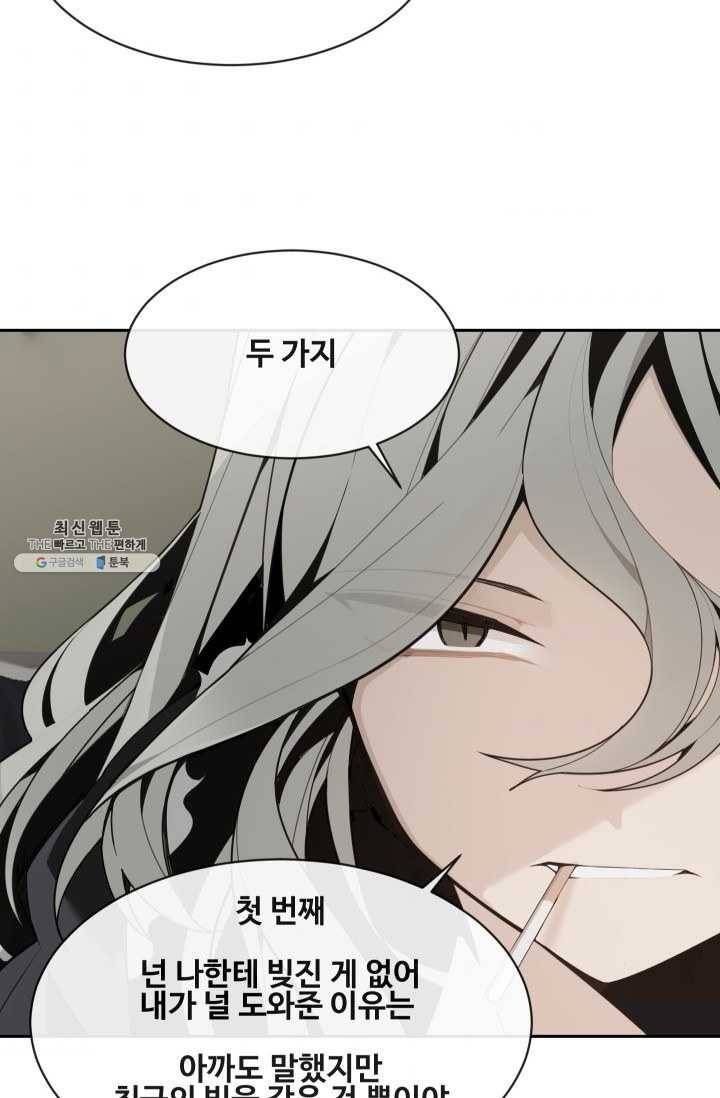 마검왕 259화 57