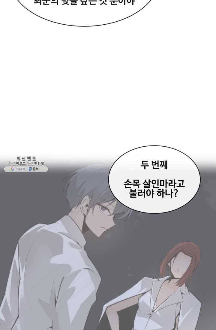 마검왕 259화 58