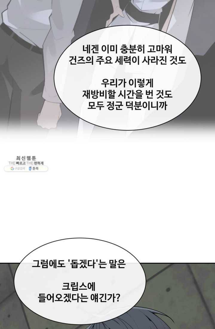 마검왕 259화 59