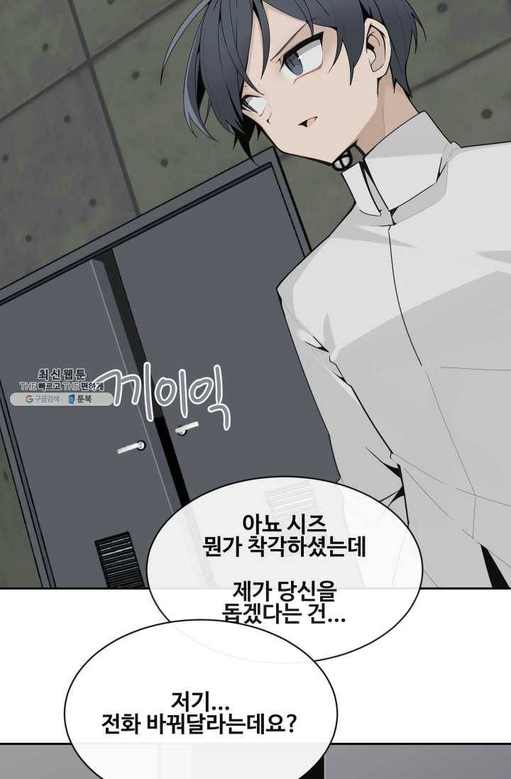 마검왕 259화 60