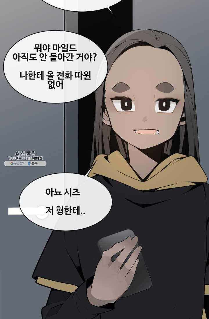 마검왕 259화 61