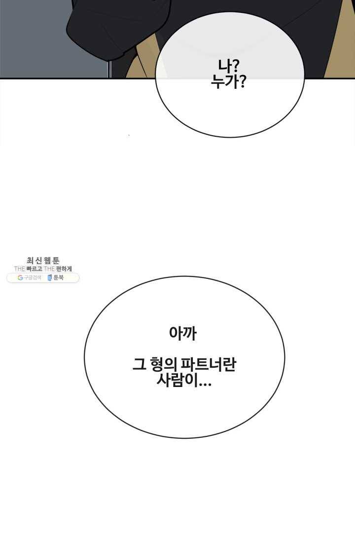 마검왕 259화 62