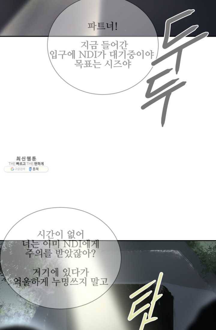 마검왕 259화 64
