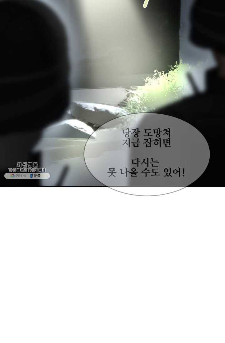 마검왕 259화 65
