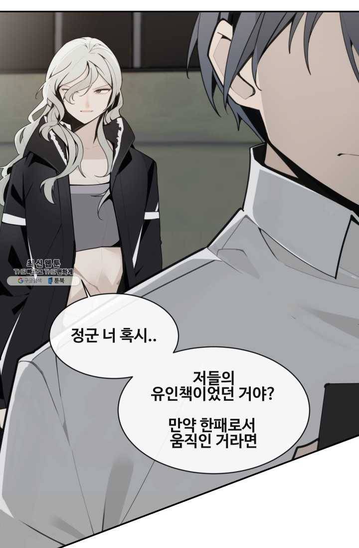 마검왕 259화 66
