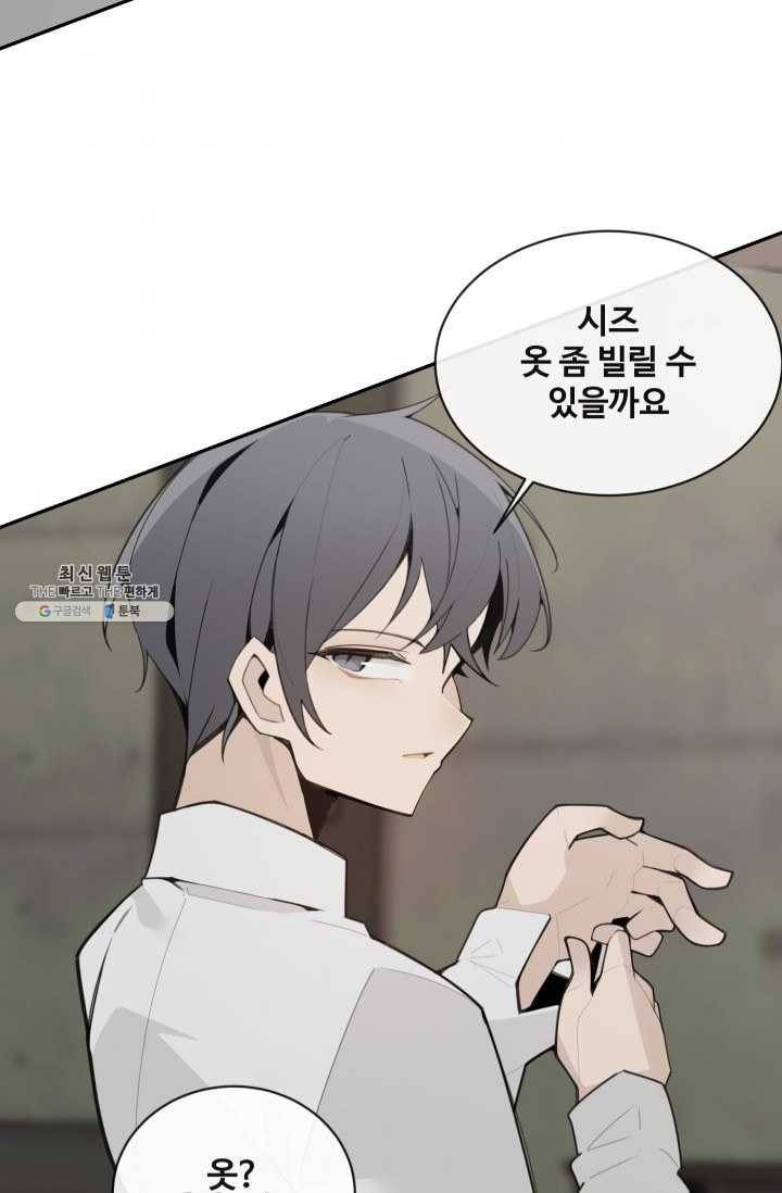 마검왕 259화 67