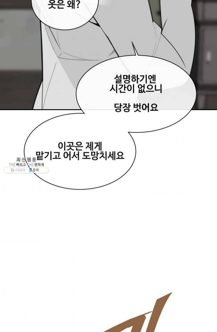 마검왕 259화 68