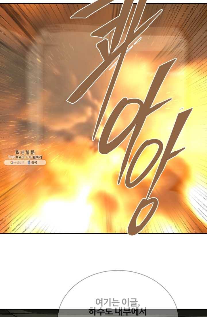 마검왕 259화 69