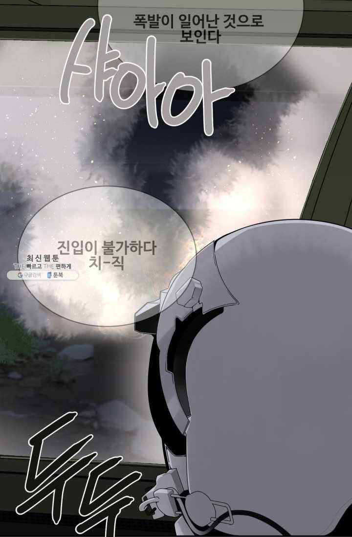 마검왕 259화 70