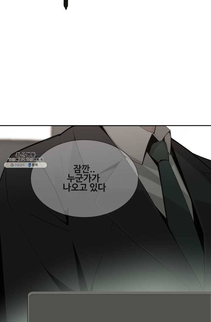 마검왕 259화 71