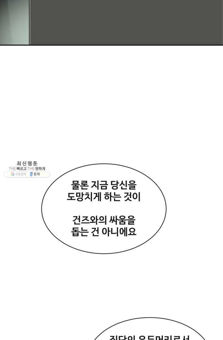 마검왕 259화 72